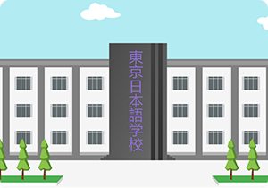 宜春语言学校申请